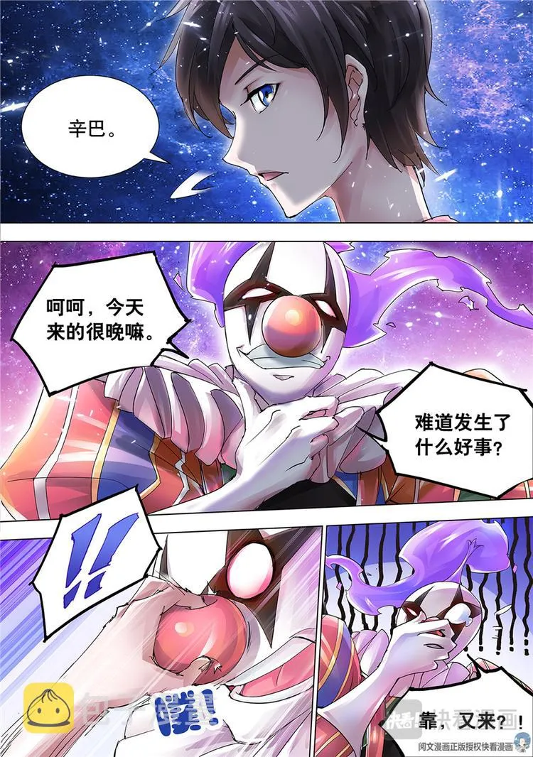 第2话 第8页