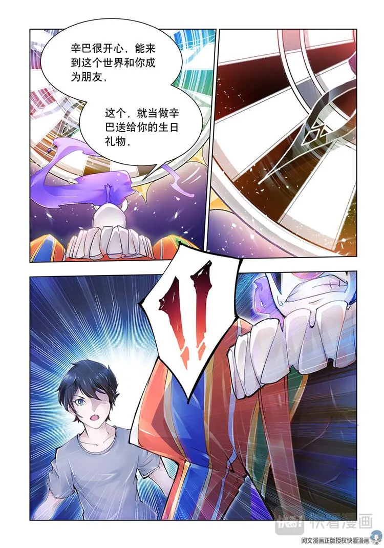 第2话 第13页