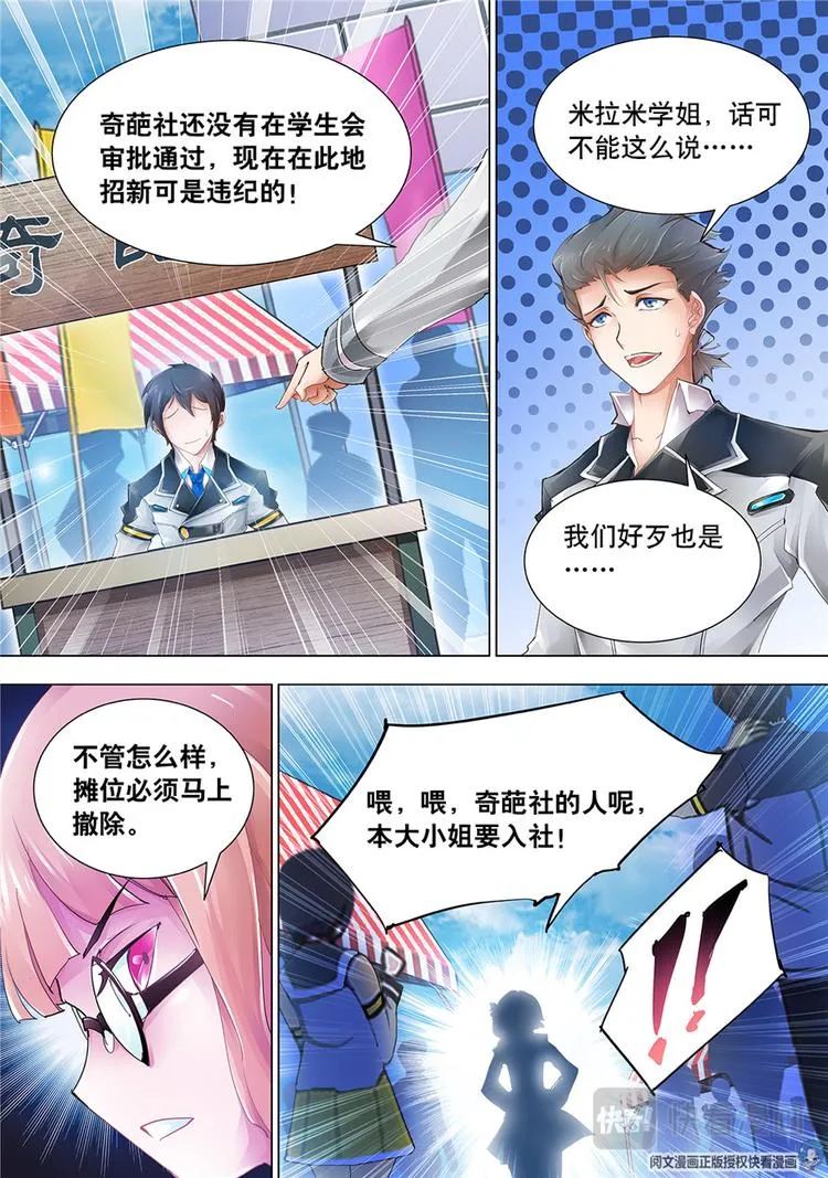 第3话 第11页