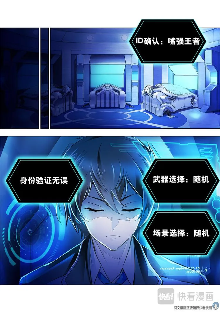 第4话 第6页