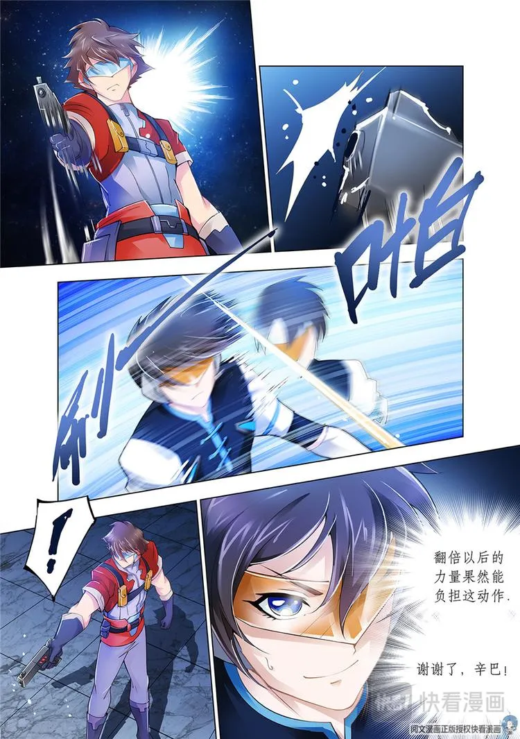 第4话 第9页