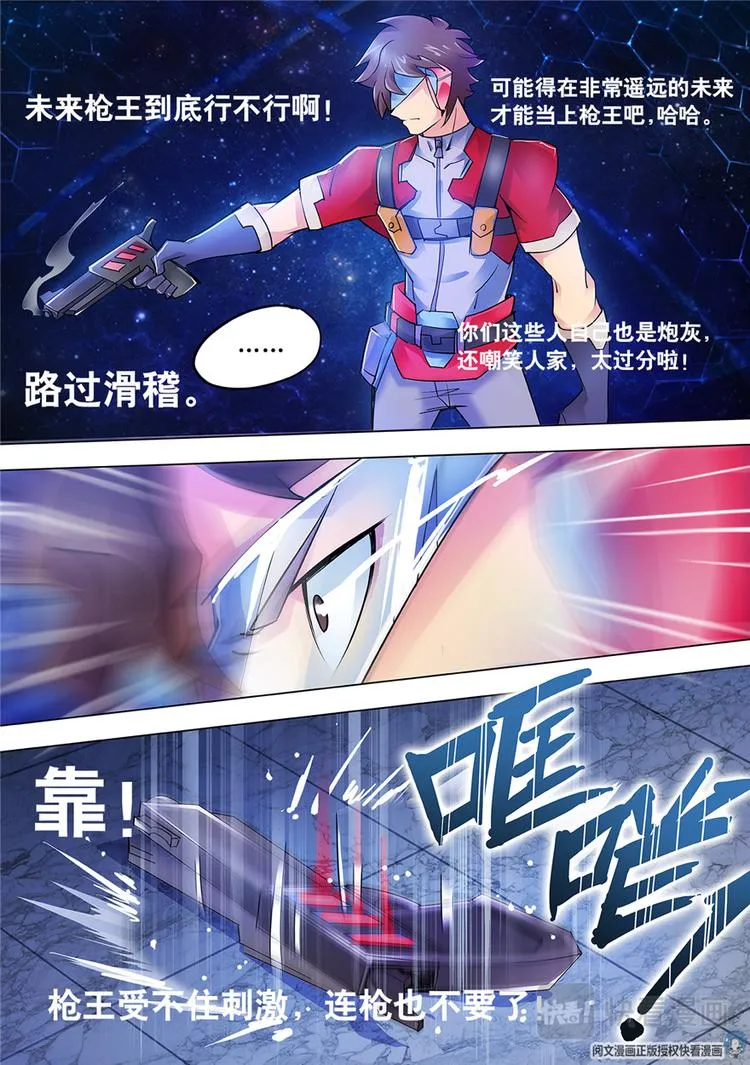 第4话 第12页