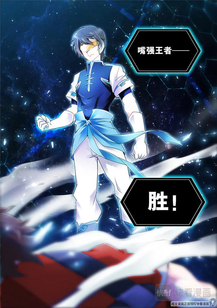 第4话 第17页
