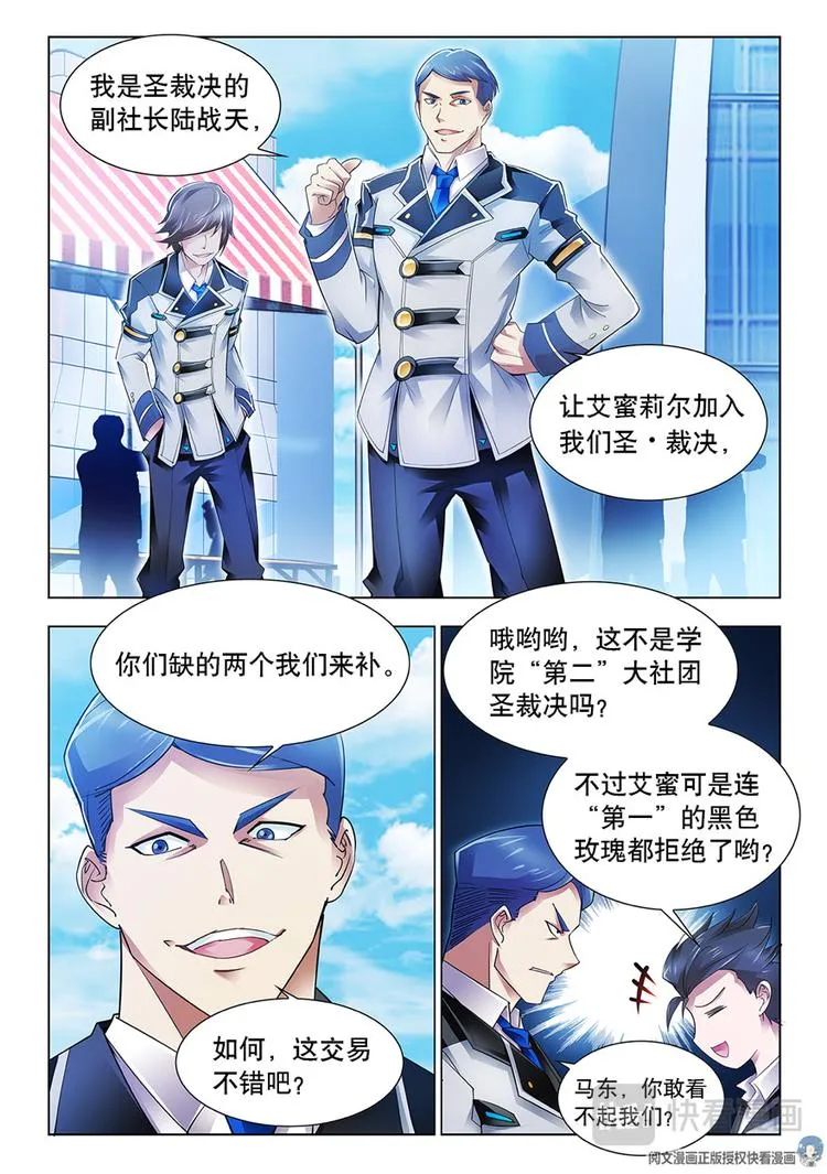 第5话 第6页