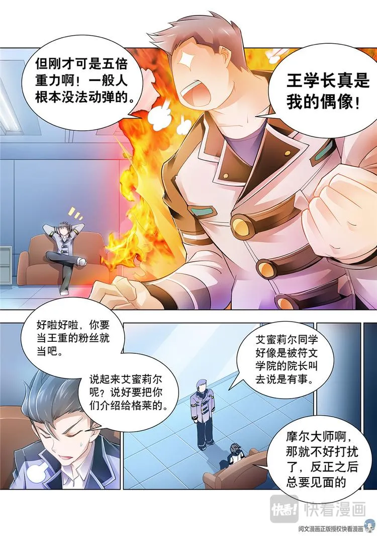 第6话 第6页