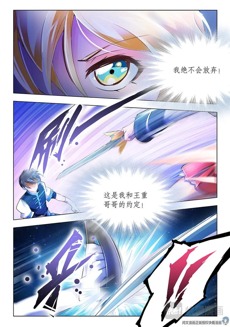 第6话 第11页