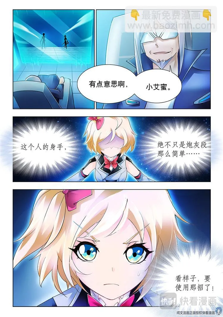 第6话 第14页