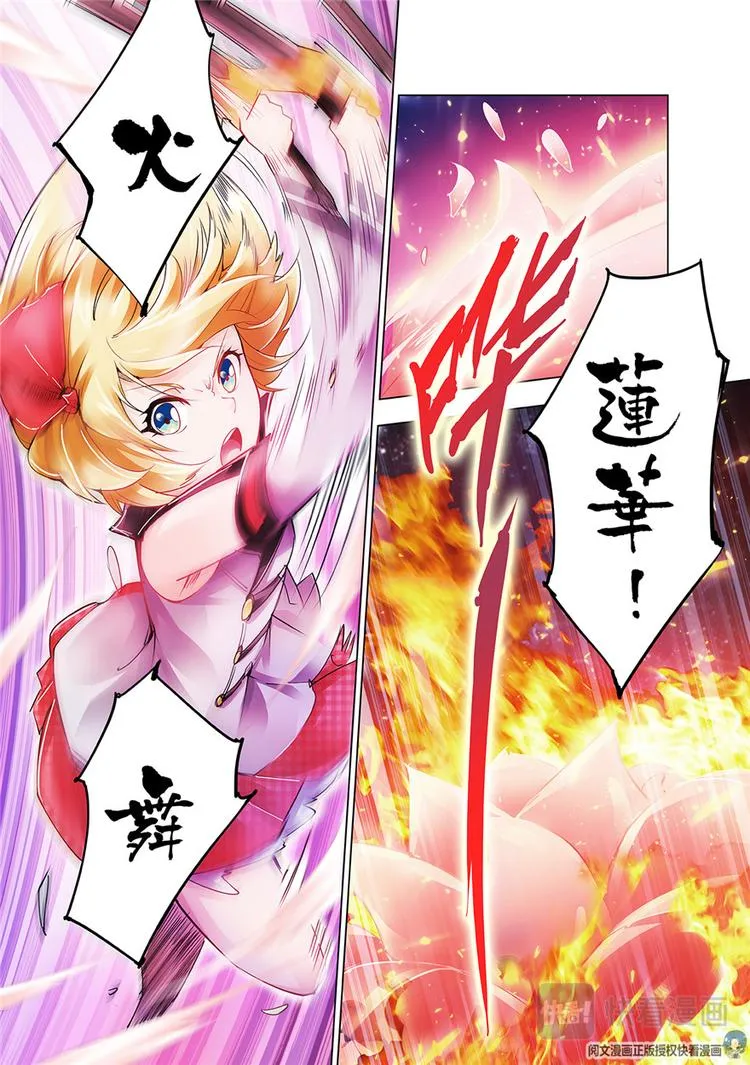 第7话 第5页