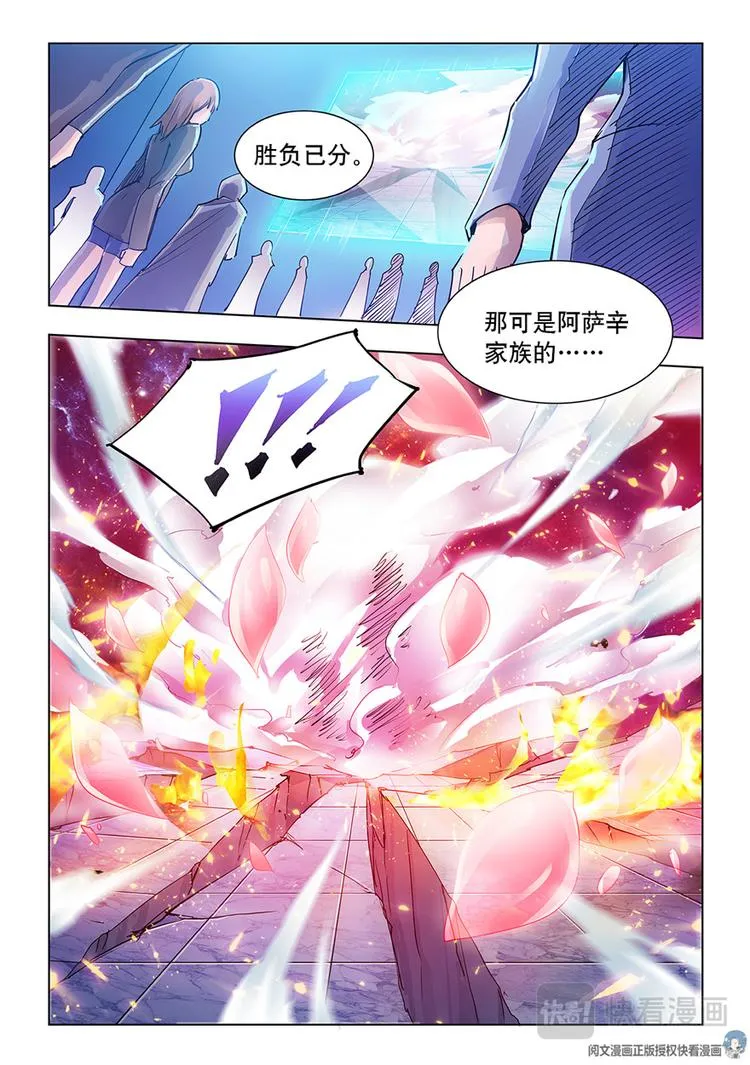 第7话 第6页