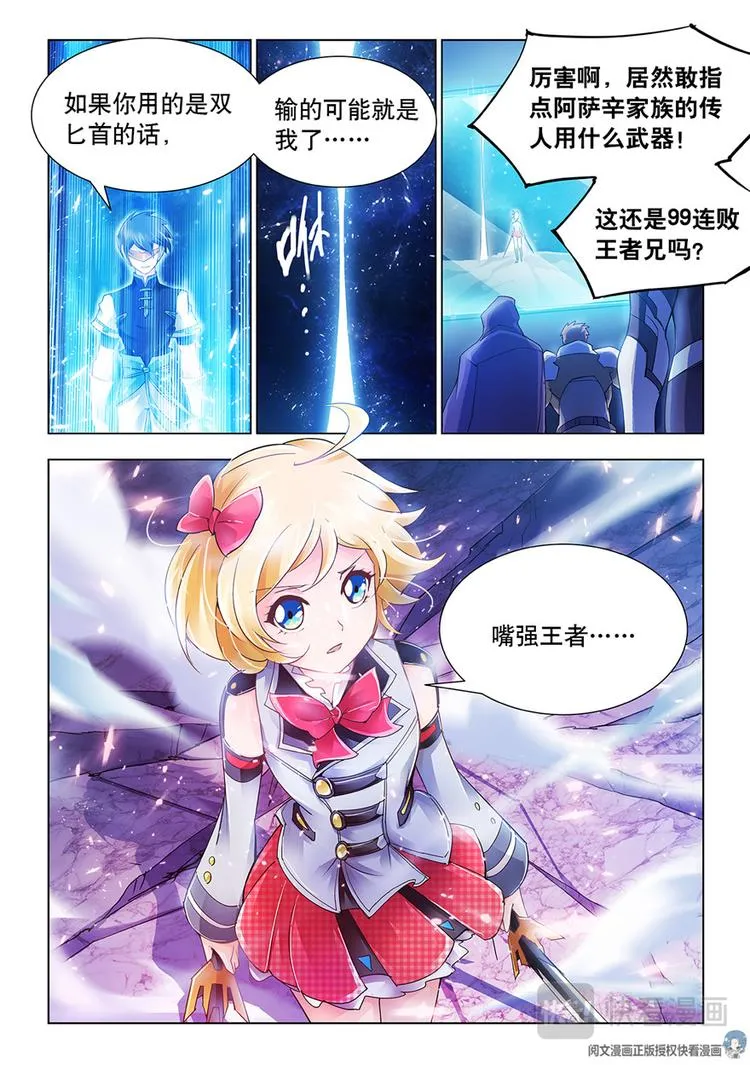 第7话 第10页