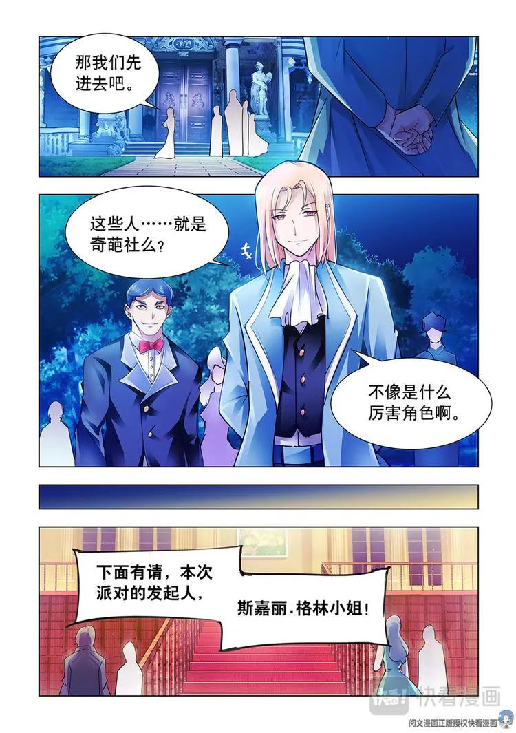 第9话 第6页