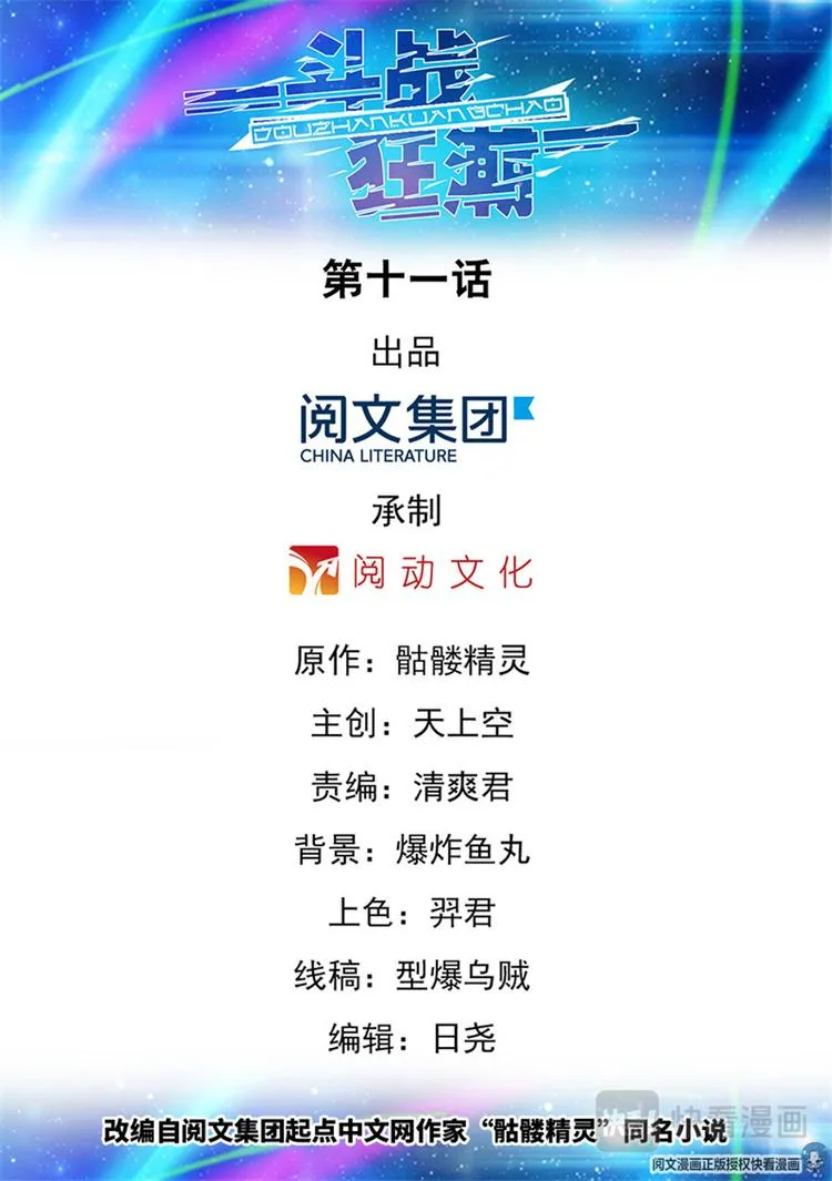 第11话 第1页