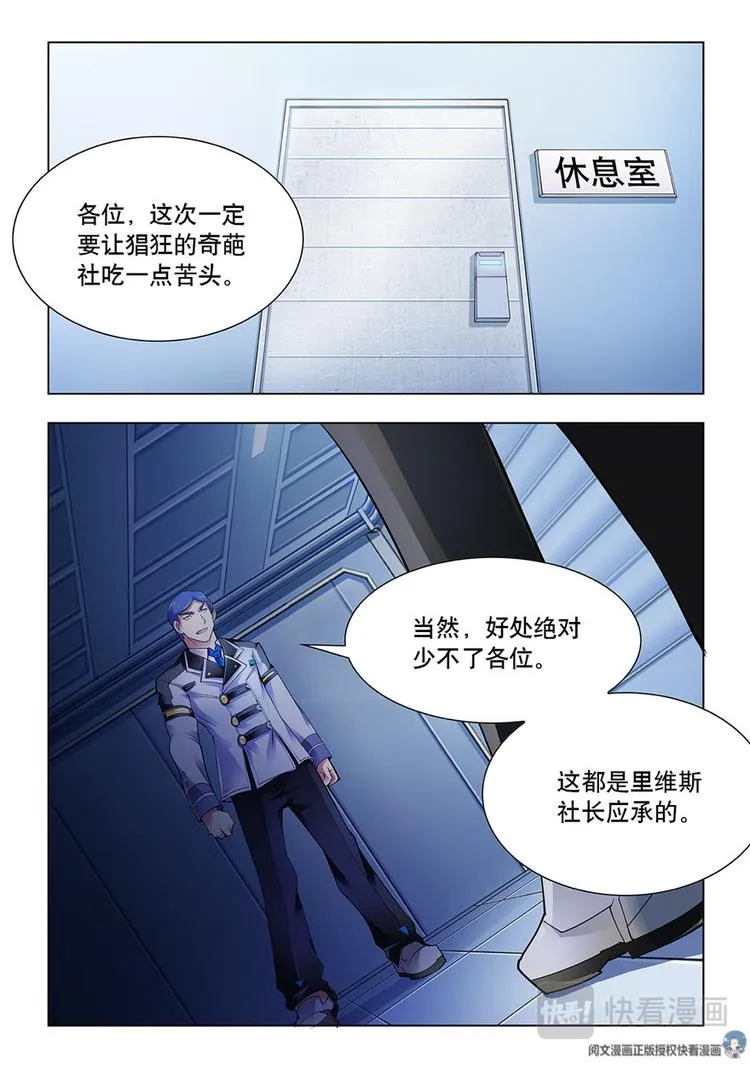 第11话 第2页