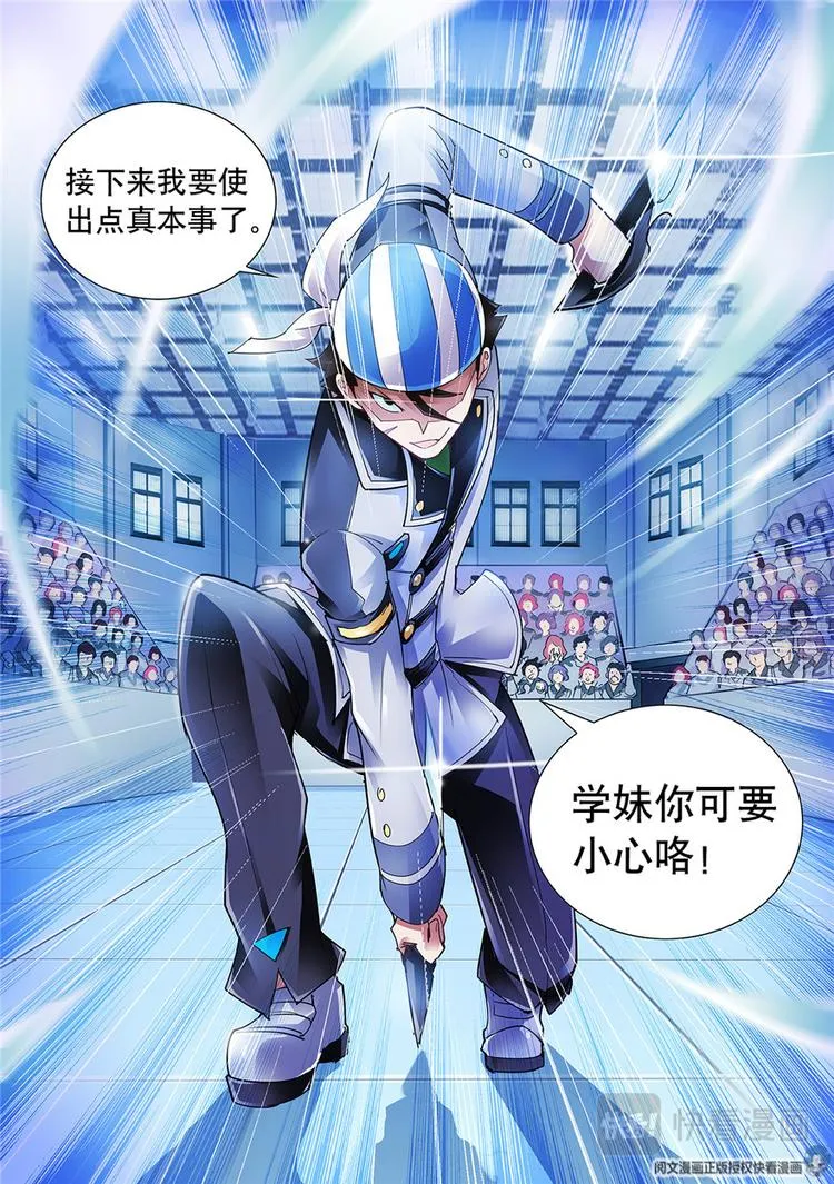 第11话 第13页