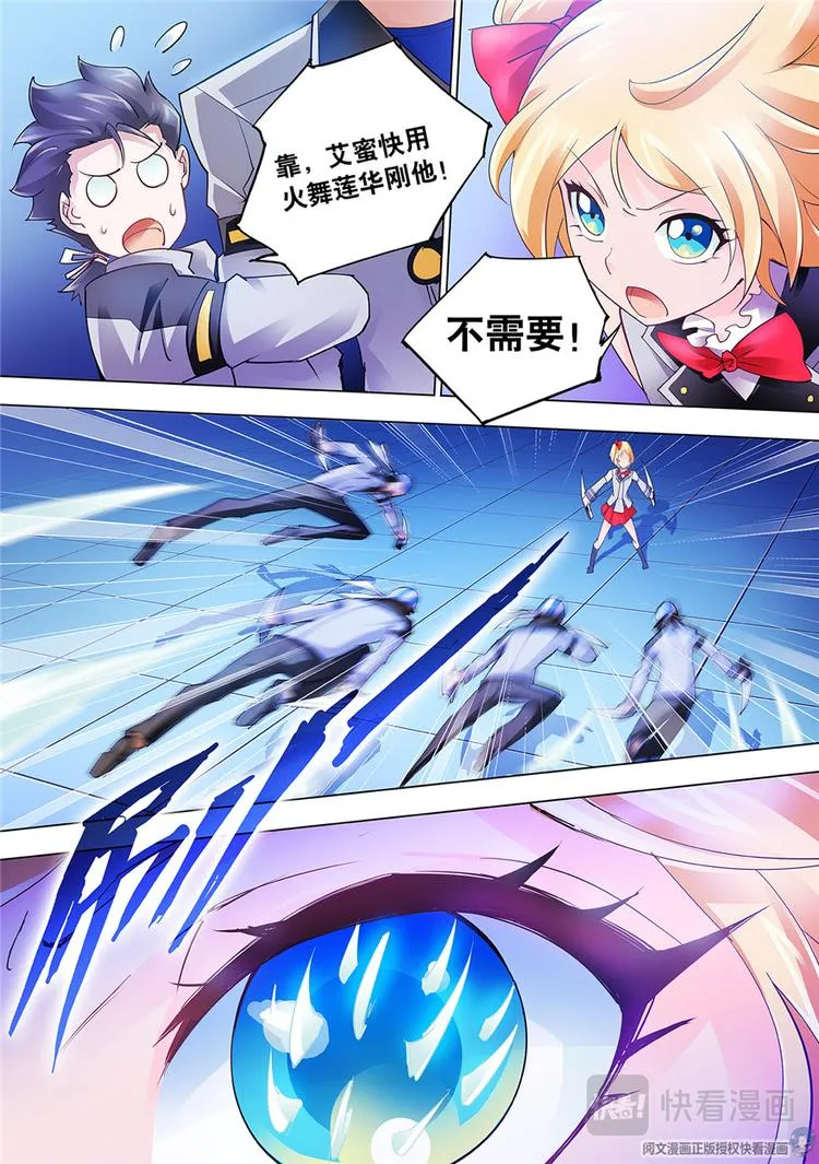 第12话 第3页
