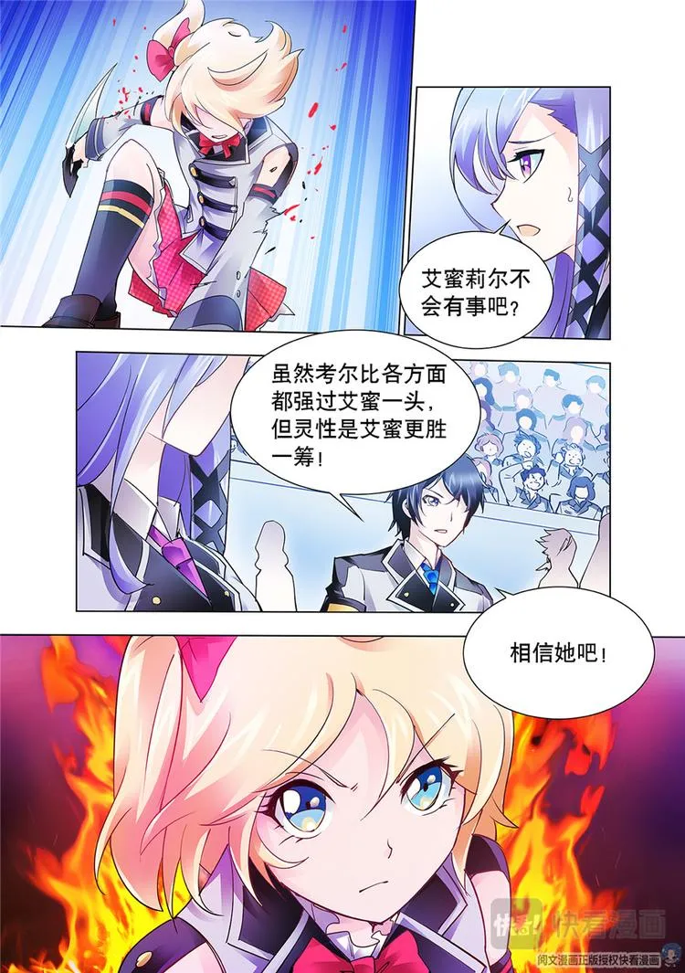 第12话 第6页