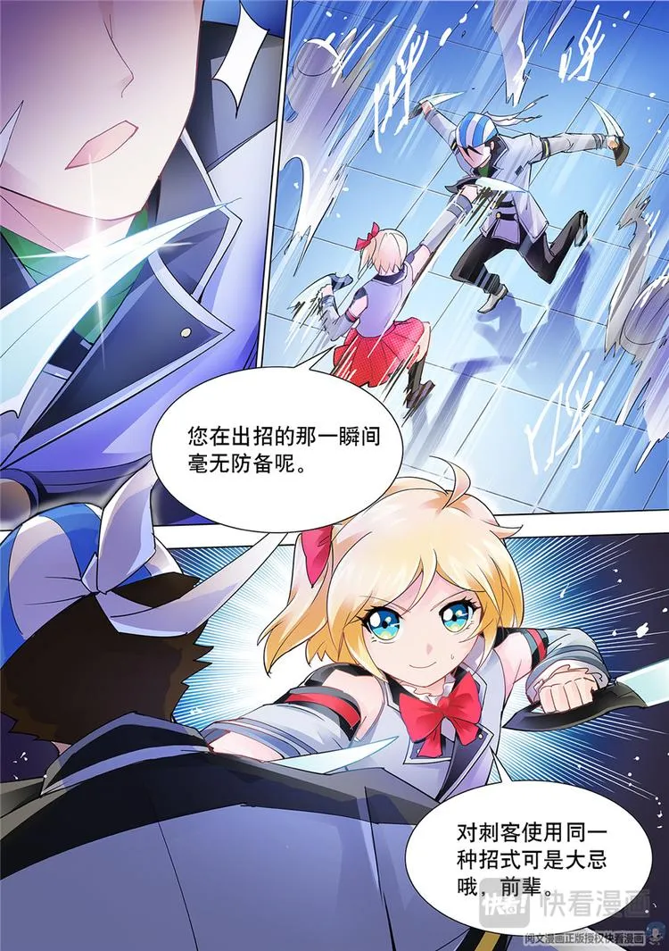 第12话 第9页