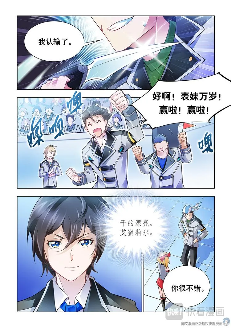 第12话 第10页