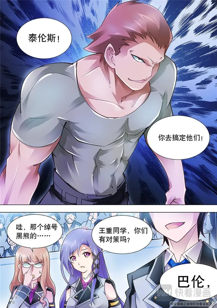 第12话 第12页