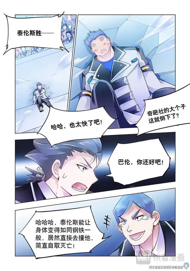 第13话 第6页