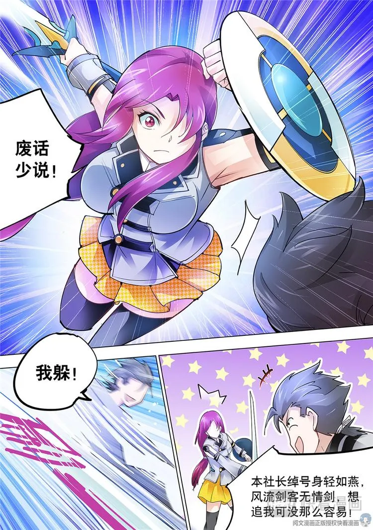 第13话 第12页