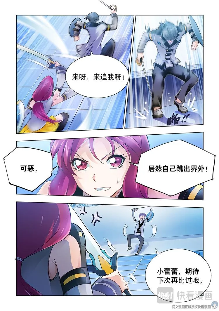 第13话 第13页