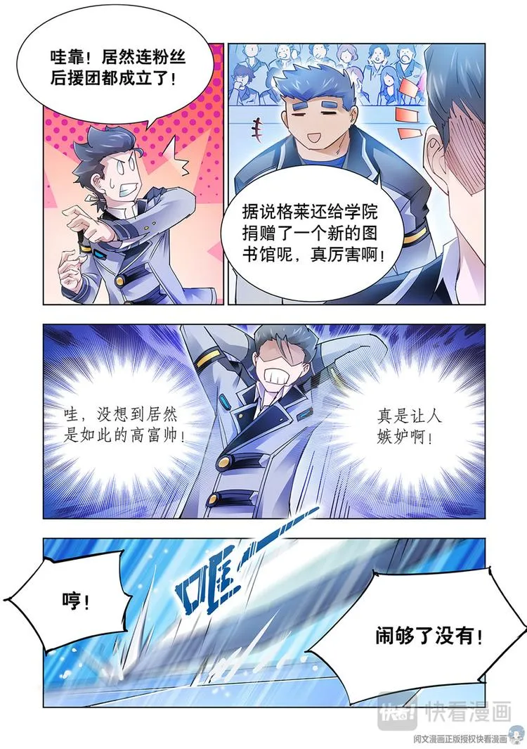 第14话 第4页