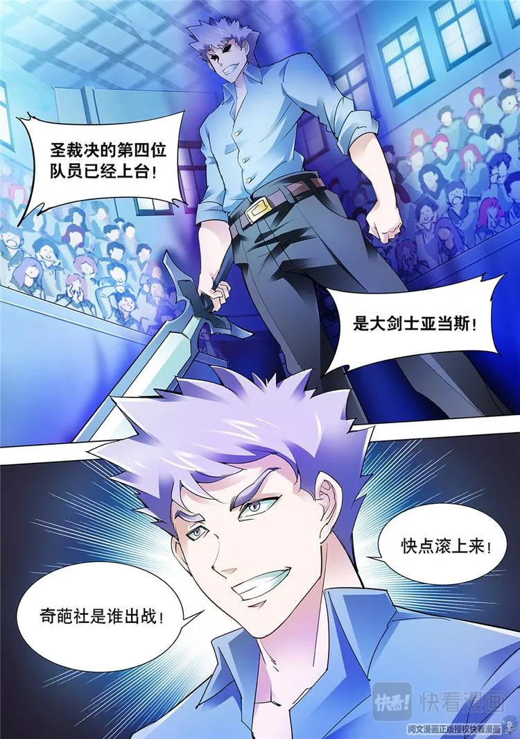 第14话 第5页