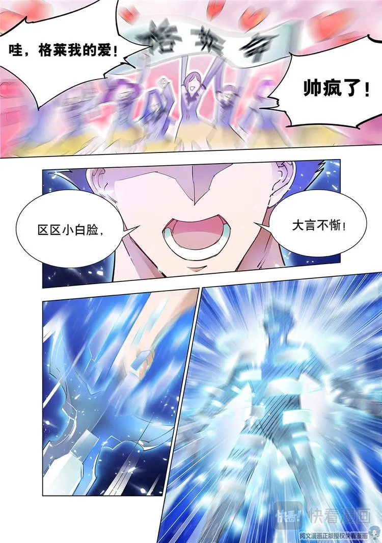 第14话 第7页