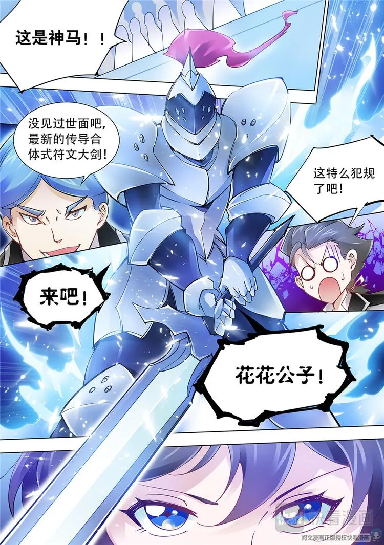 第14话 第8页