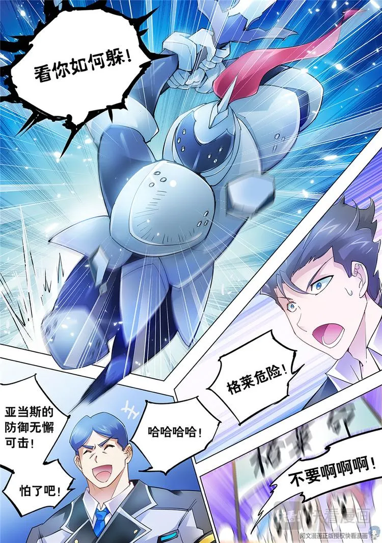 第14话 第10页