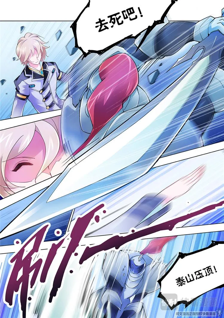 第14话 第11页