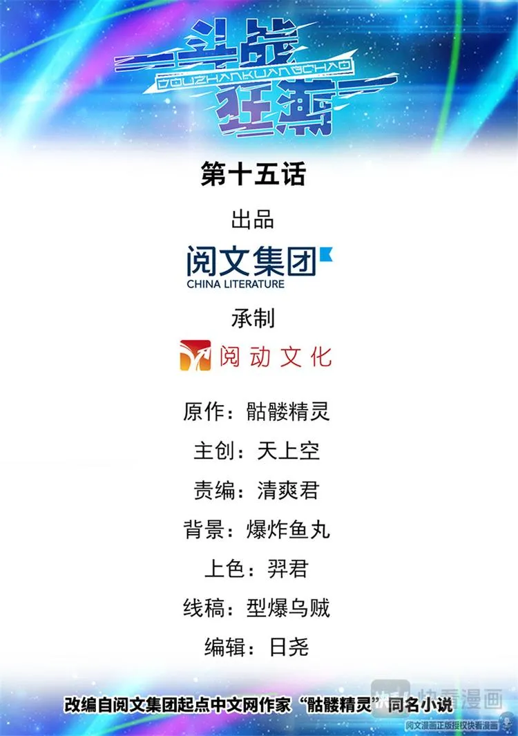 第15话 第1页