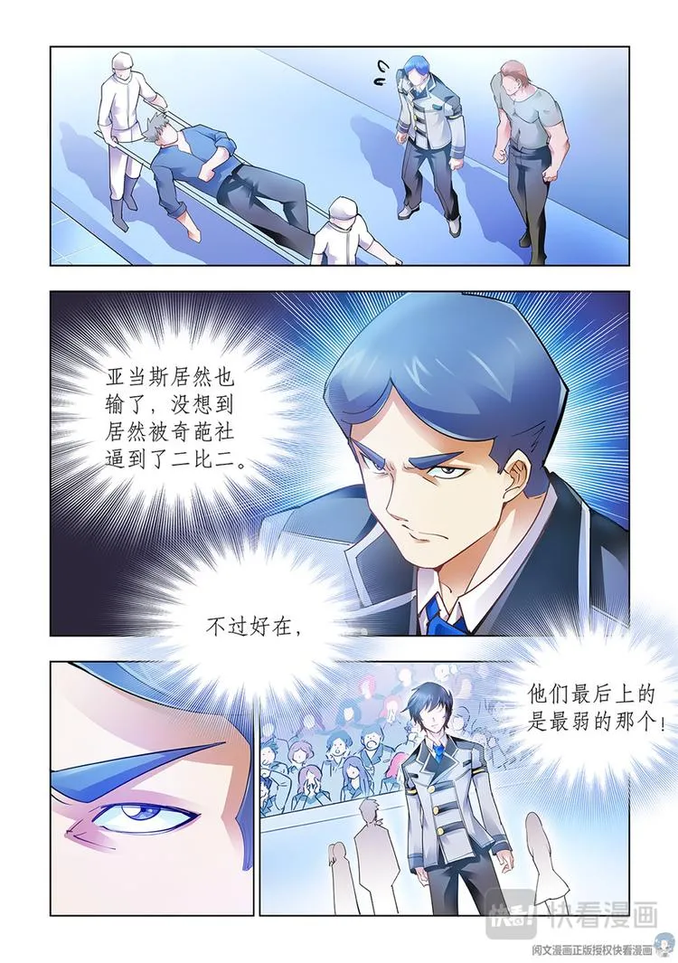 第15话 第2页