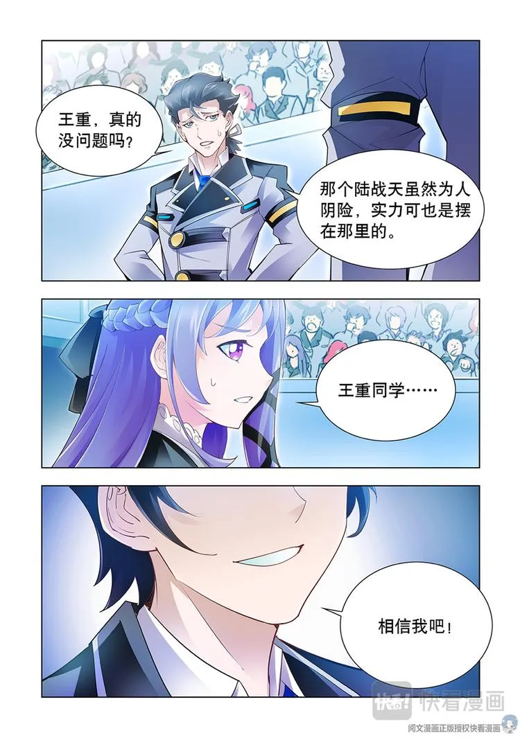 第15话 第3页