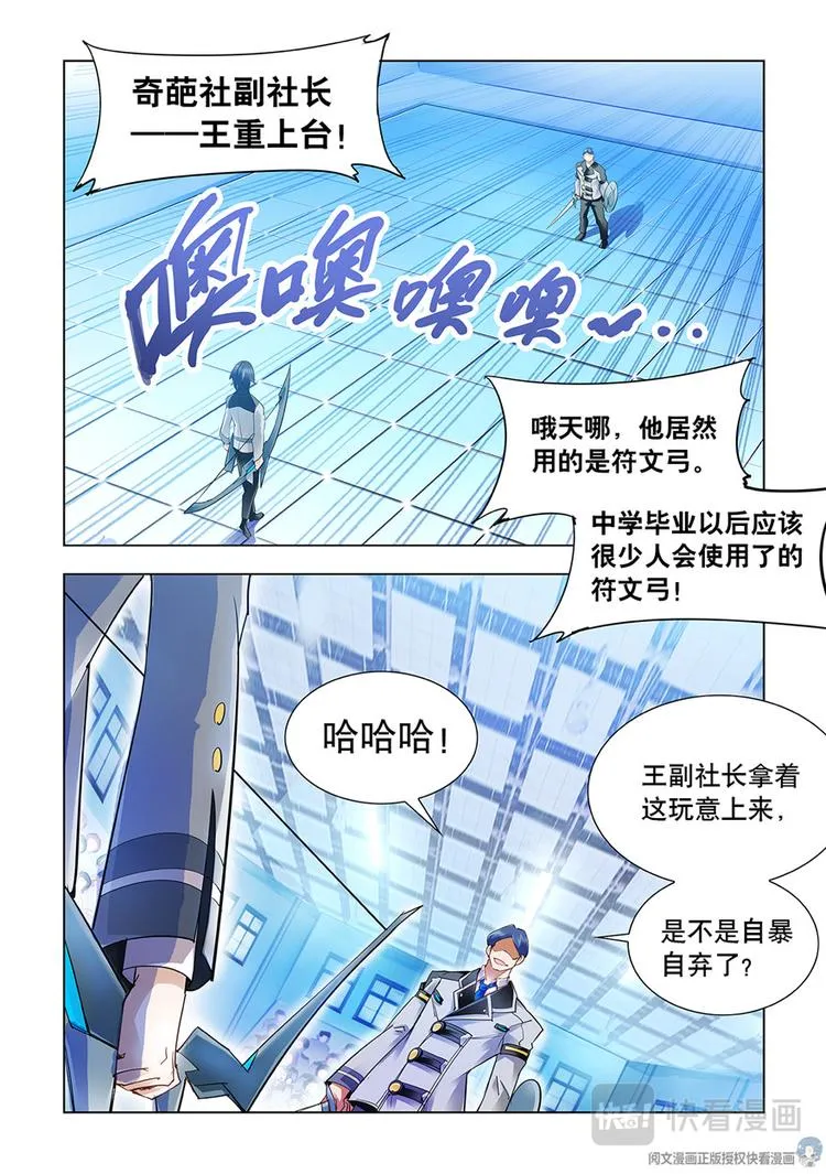 第15话 第5页