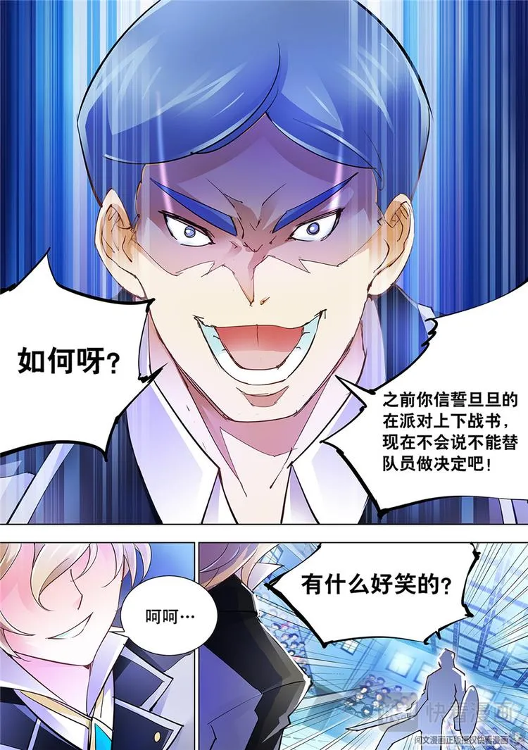 第15话 第7页