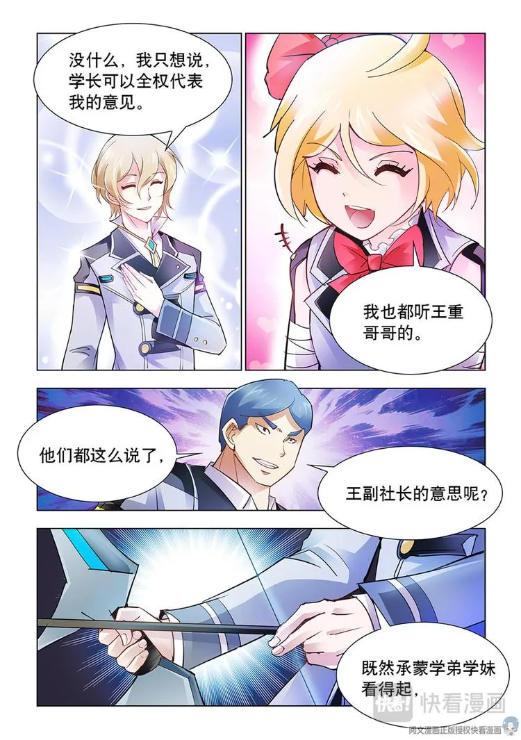 第15话 第8页