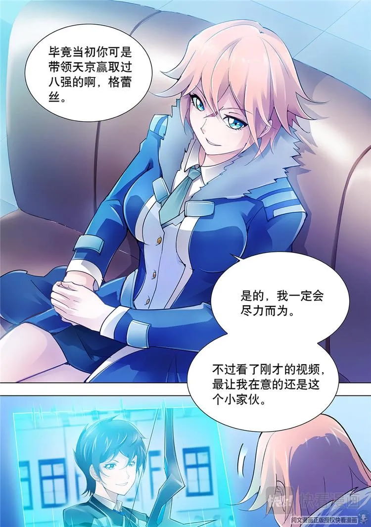 第16话 第3页