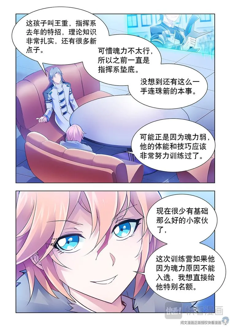 第16话 第4页