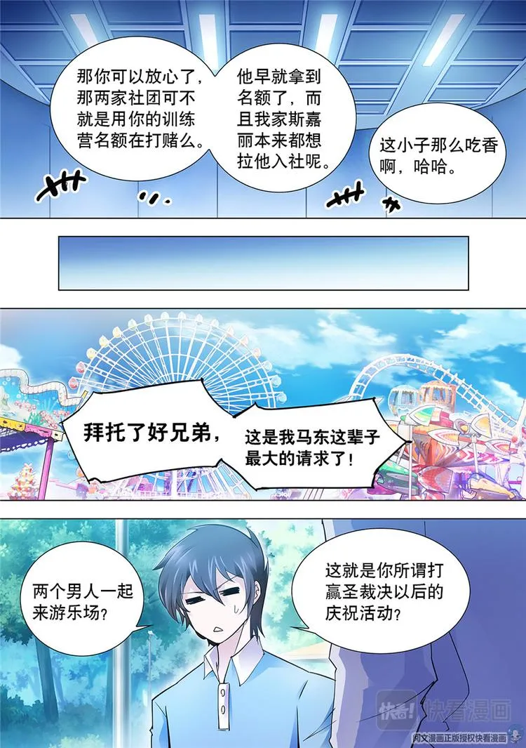 第16话 第5页