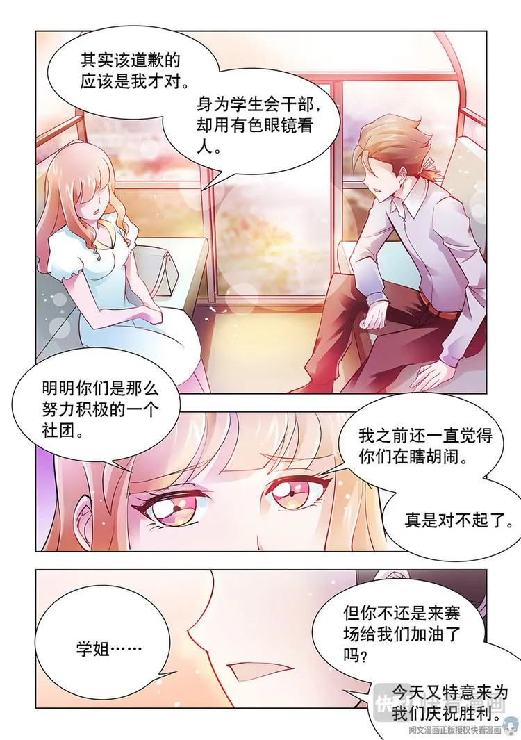 第16话 第10页