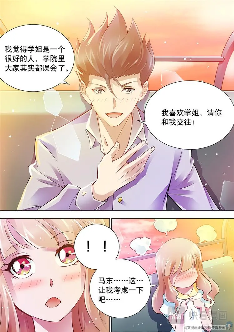 第16话 第11页