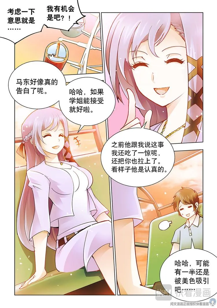第16话 第12页