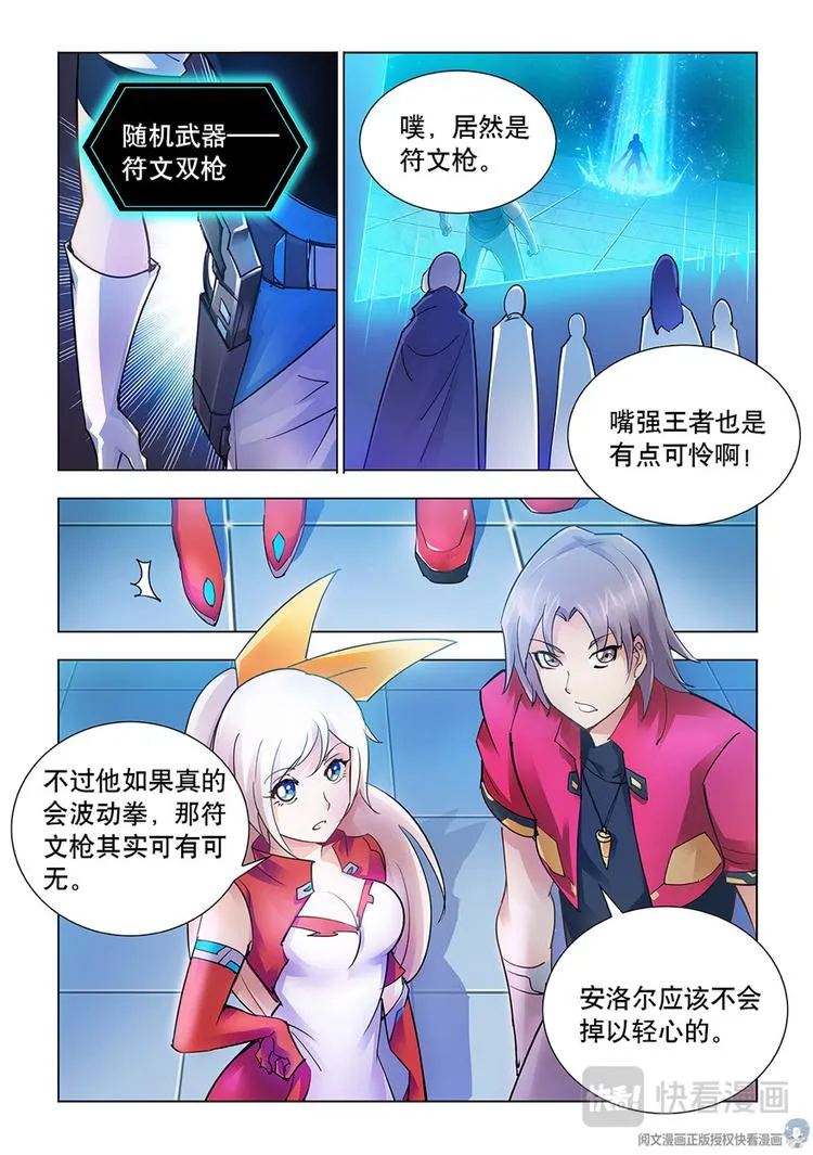 第17话 第10页