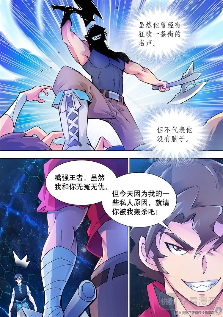第17话 第11页