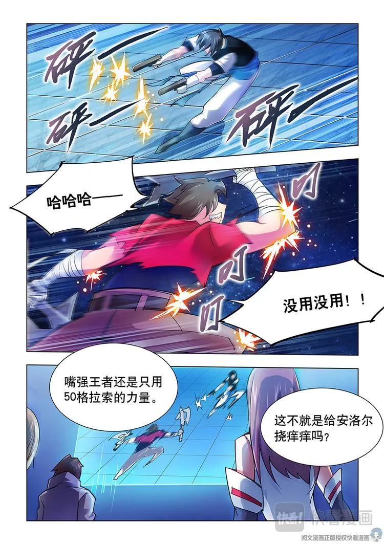 第18话 第6页
