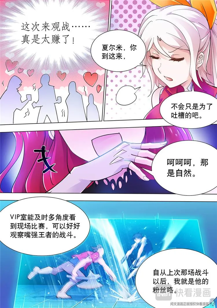 第18话 第10页