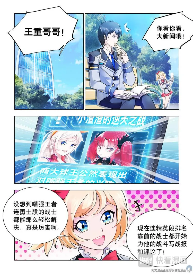 第20话 第2页