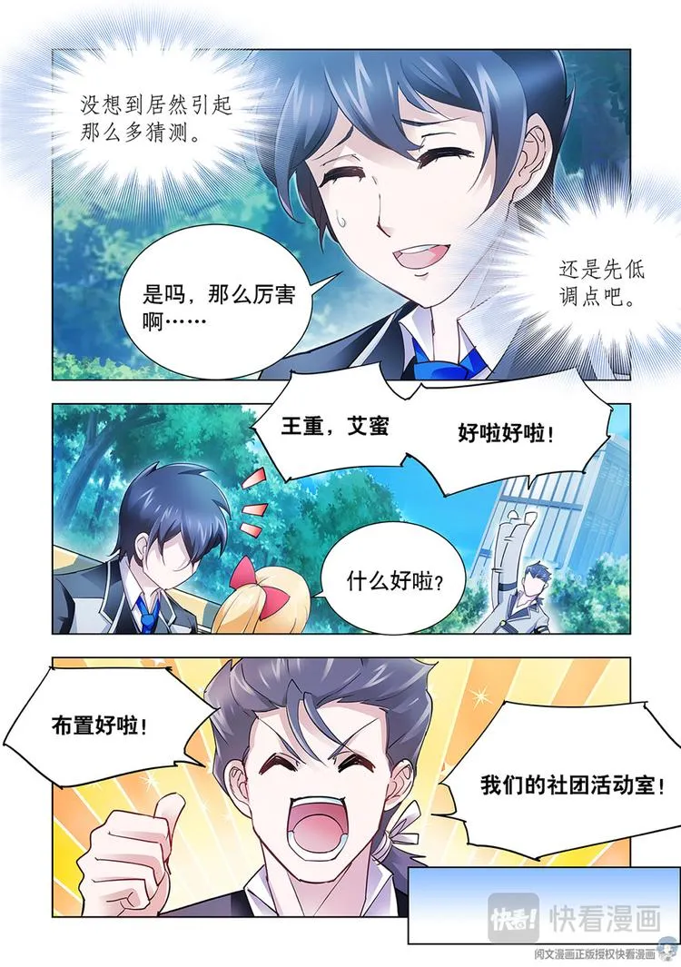 第20话 第4页